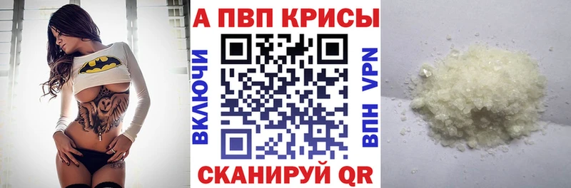 APVP Crystall  кракен рабочий сайт  Геленджик 
