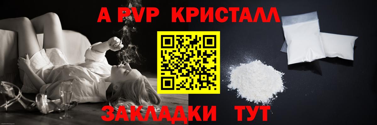 APVP СК  Alpha PVP  Геленджик  Alpha-PVP СК  Alpha PVP мука 