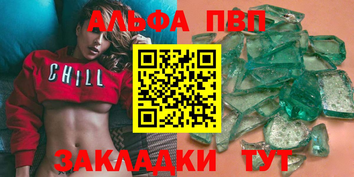 Alfa_PVP Соль Геленджик