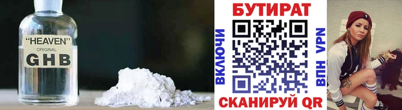 Бутират BDO  наркошоп  OMG маркетплейс  Геленджик 