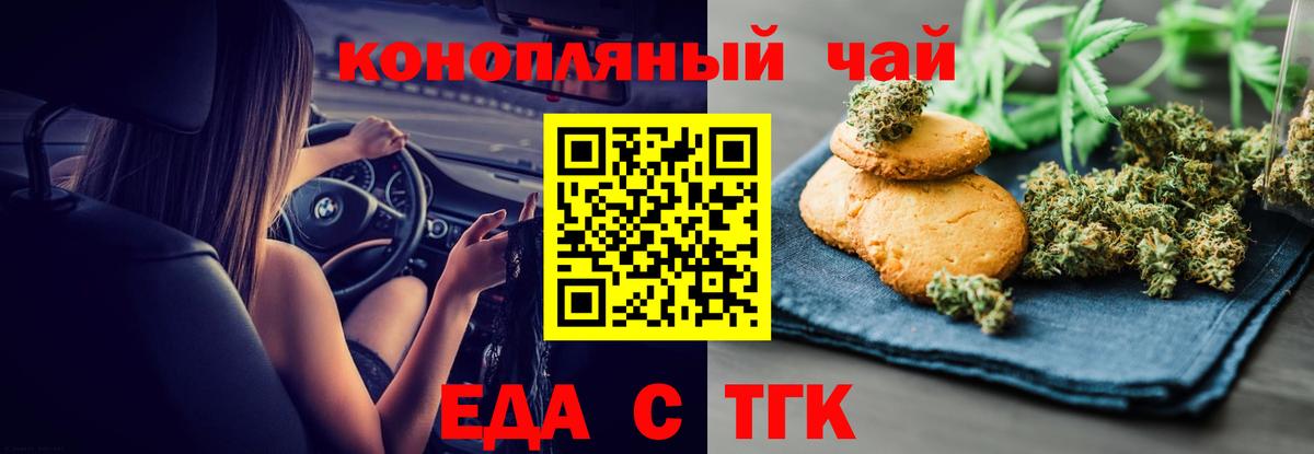Canna-Cookies марихуана Геленджик