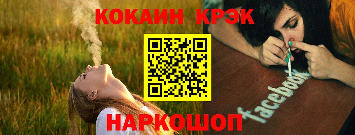 COCAIN Перу  Вход с VPN  КОКАИН 97%  хочу   Геленджик 