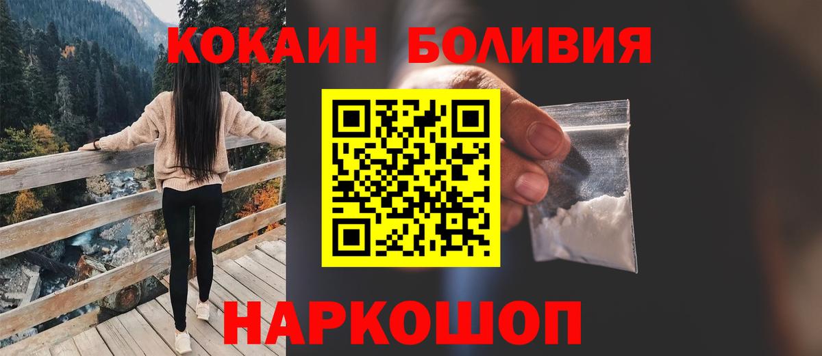 КОКАИН Columbia Геленджик