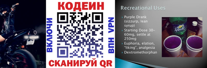 blacksprut онион  Геленджик  Кодеиновый сироп Lean Purple Drank  мориарти состав  купить  