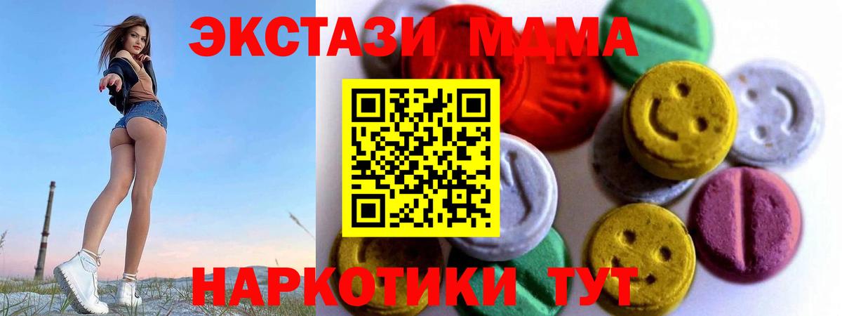 Кокаин  Alpha PVP СОЛЬ   Гашиш  Геленджик  Вход с VPN  МЕФ кристаллы  Купить наркотики  Марихуана  Гашиш  МЕТАМФЕТАМИН 