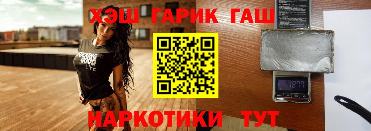 ГАШИШ  Гашиш Premium  Вход с VPN  Геленджик 