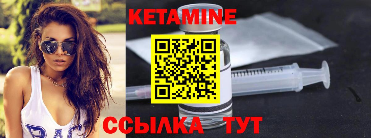 Геленджик  Кетамин VHQ  Вход с VPN 