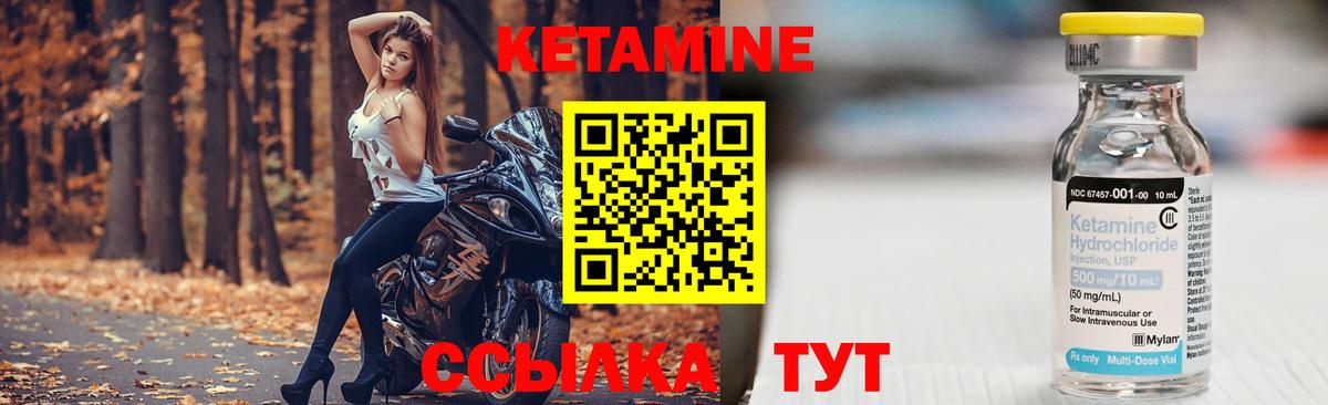 КЕТАМИН ketamine  Геленджик  Кетамин VHQ 