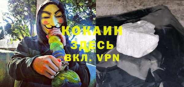 COCAINE Бердск