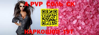 молекула духа Ипатово