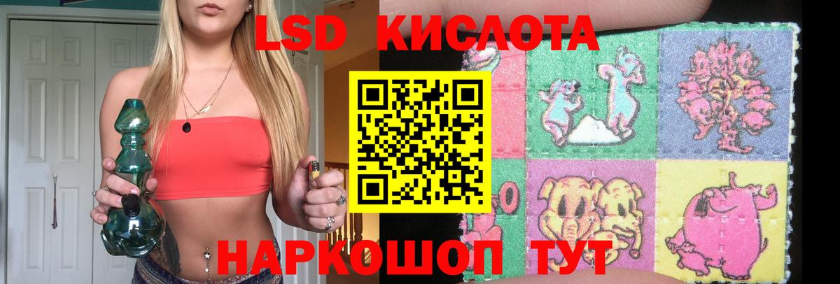 LSD-25 экстази ecstasy  Вход с VPN  Геленджик  ЛСД экстази ecstasy 