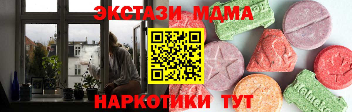 МДМА  Геленджик  MDMA VHQ 