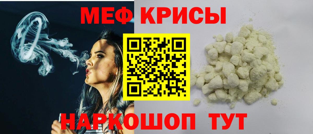 Мефедрон мяу мяу  Вход с VPN  купить   Геленджик  МЕФ мяу мяу  МЯУ-МЯУ 