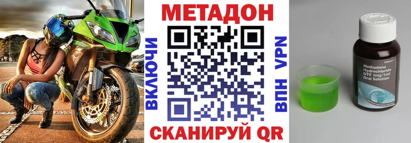 Метадон мёд Геленджик