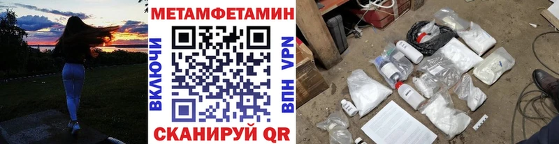 МЕТАМФЕТАМИН кристалл Геленджик