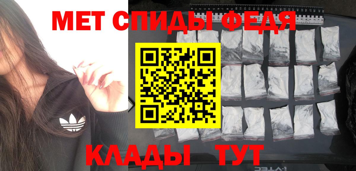 Метамфетамин пудра Геленджик