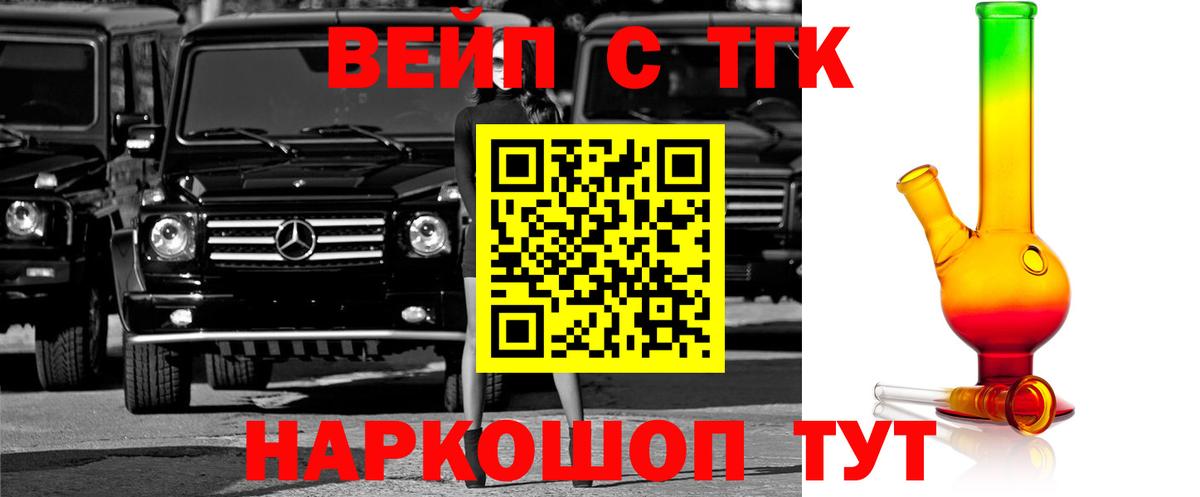 Дистиллят ТГК гашишное масло  Вход с VPN  Дистиллят ТГК THC oil  Геленджик 