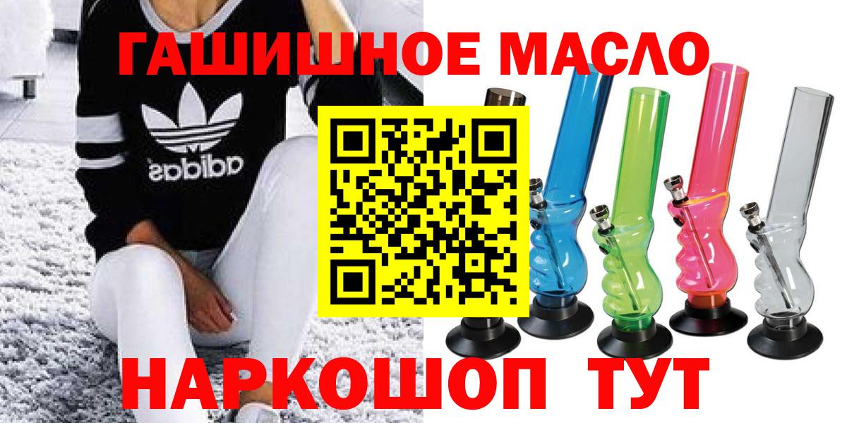 Дистиллят ТГК вейп Геленджик