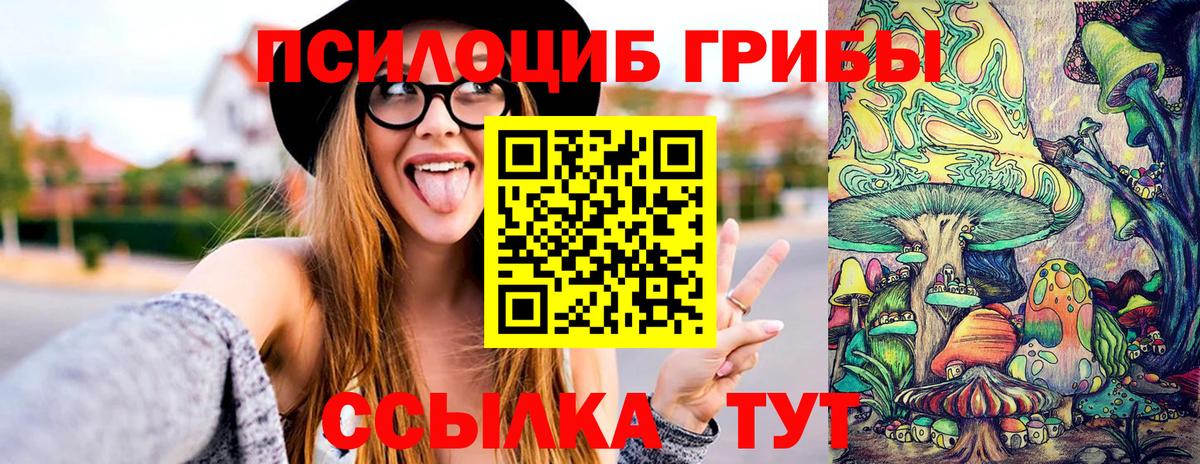 Псилоцибиновые грибы Magic Shrooms  Вход с VPN  Геленджик  Галлюциногенные грибы ЛСД 