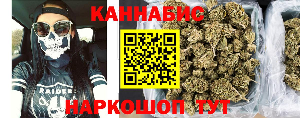 Каннабис гибрид Геленджик