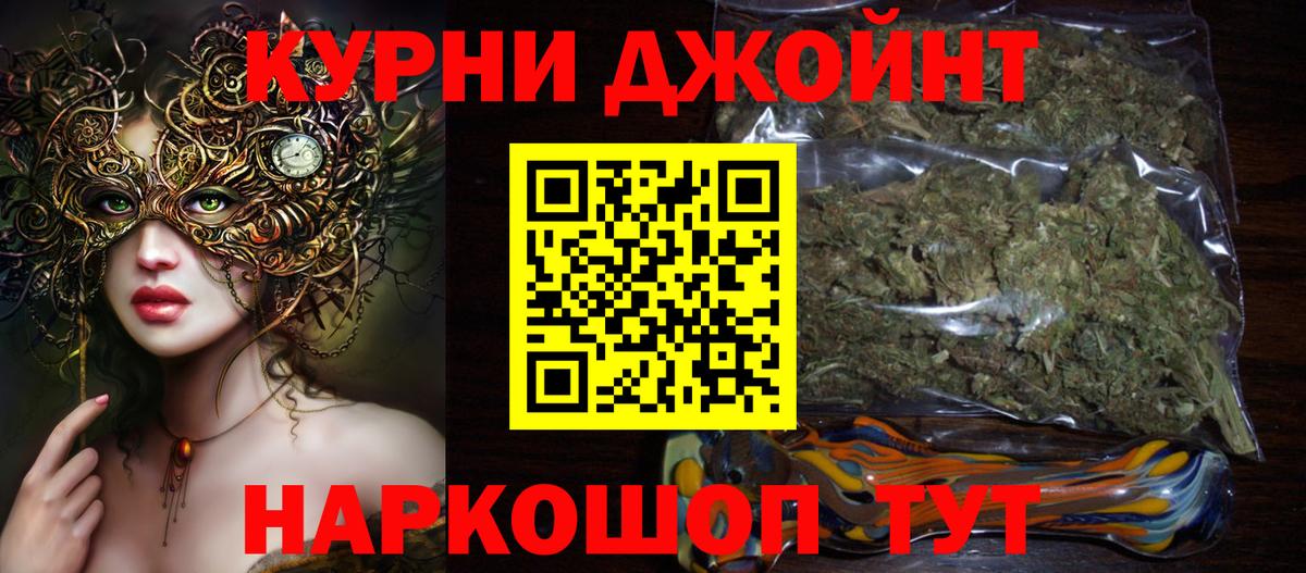 Геленджик  Канабис сатива  Вход с VPN  МАРИХУАНА OG Kush  Конопля тримм 